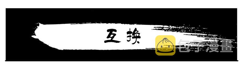 619 互换0