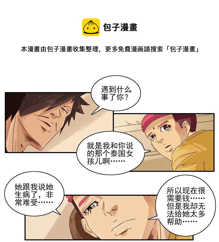1385 爲难8