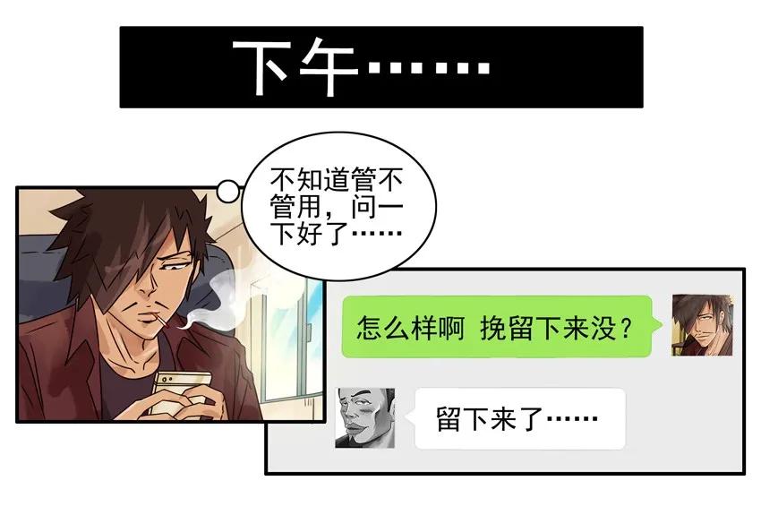 1113 挽留11