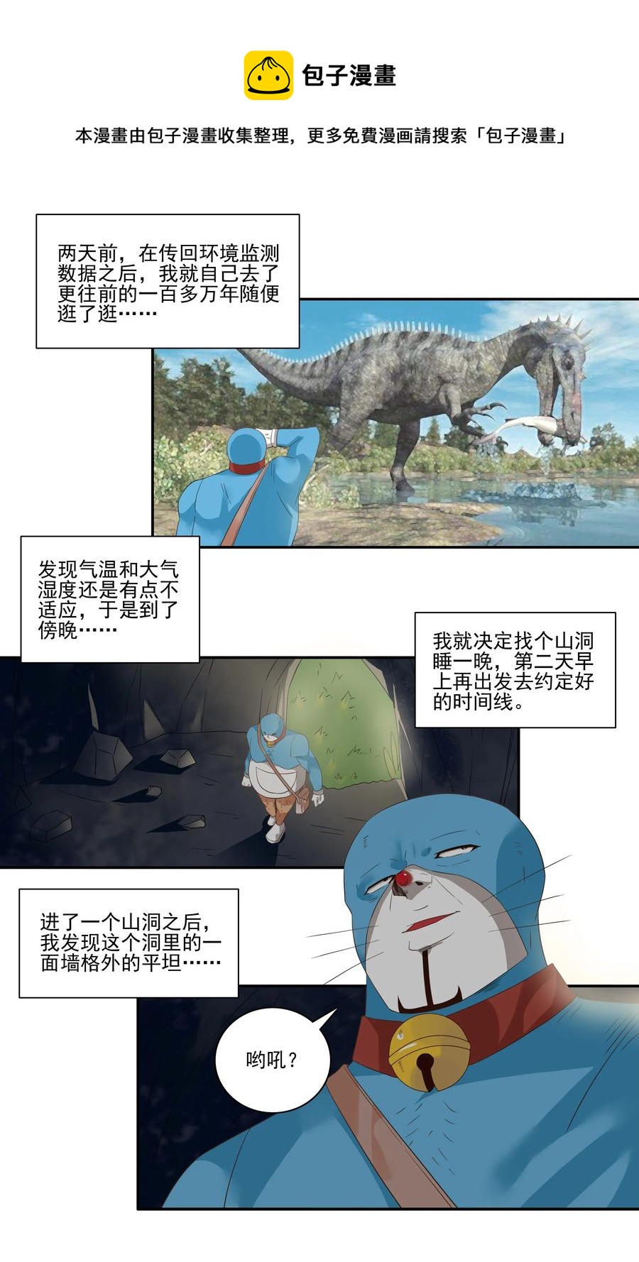 1747 恐龙时代④8