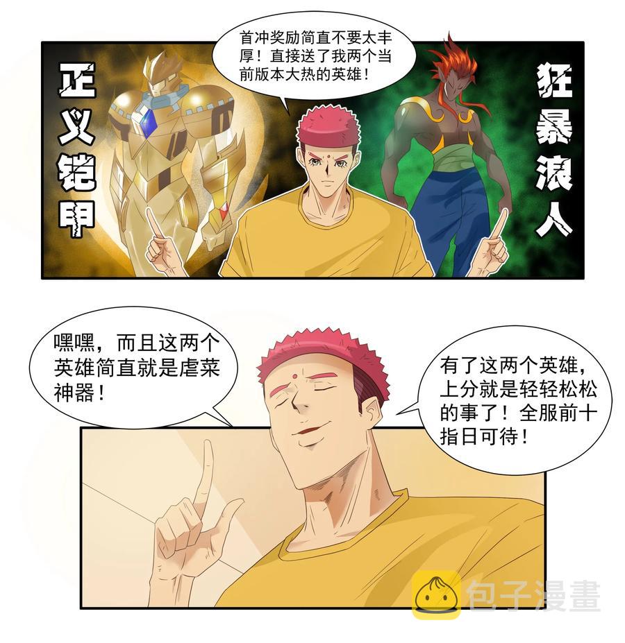 1742 戒除网瘾3