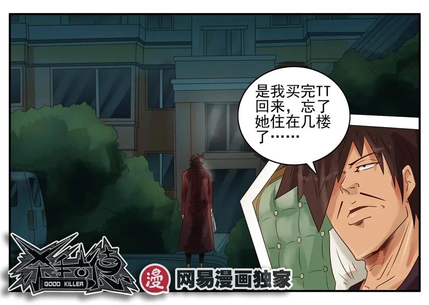 921 好事14