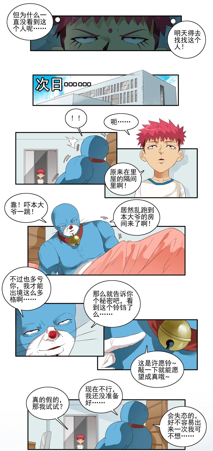 1667 许愿铃2