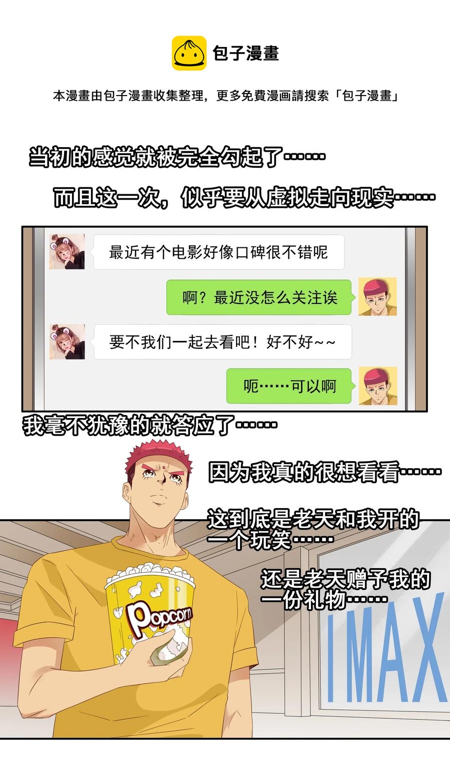 1763 天赐良缘4