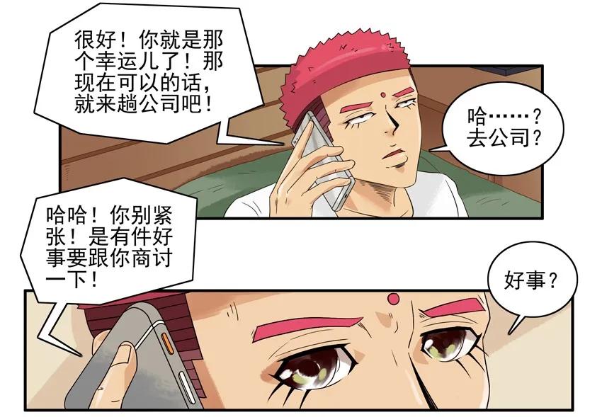 1418 商讨5