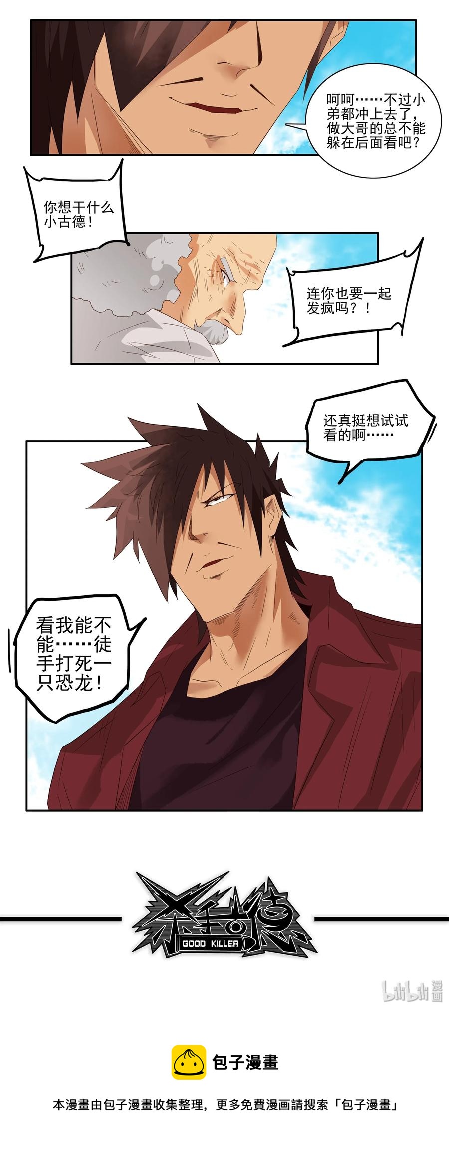 1749 恐龙时代⑥9
