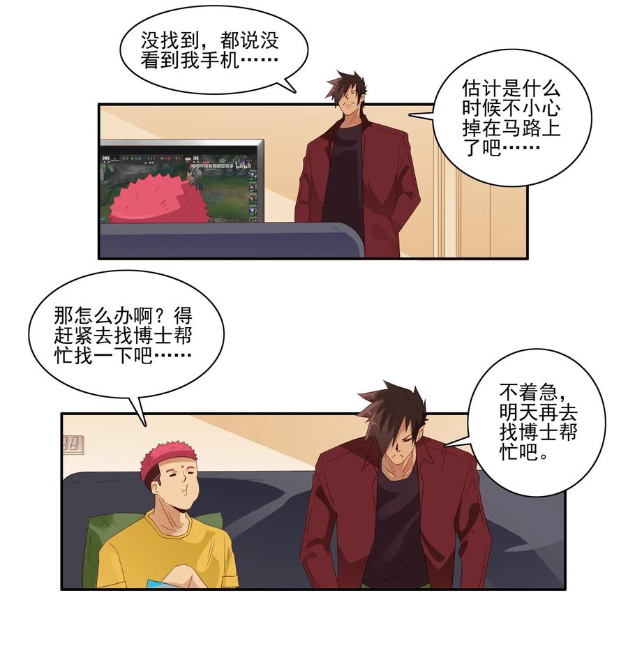 1810 找回手机7