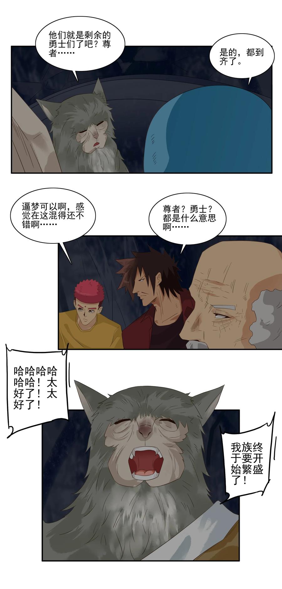1747 恐龙时代④1