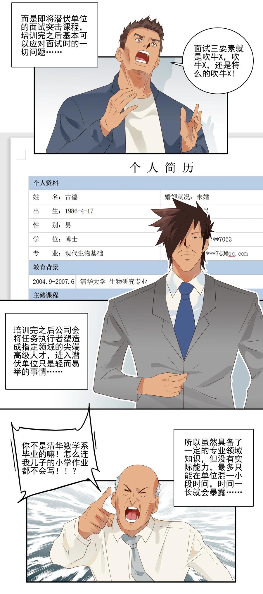 1764 潜伏任务3