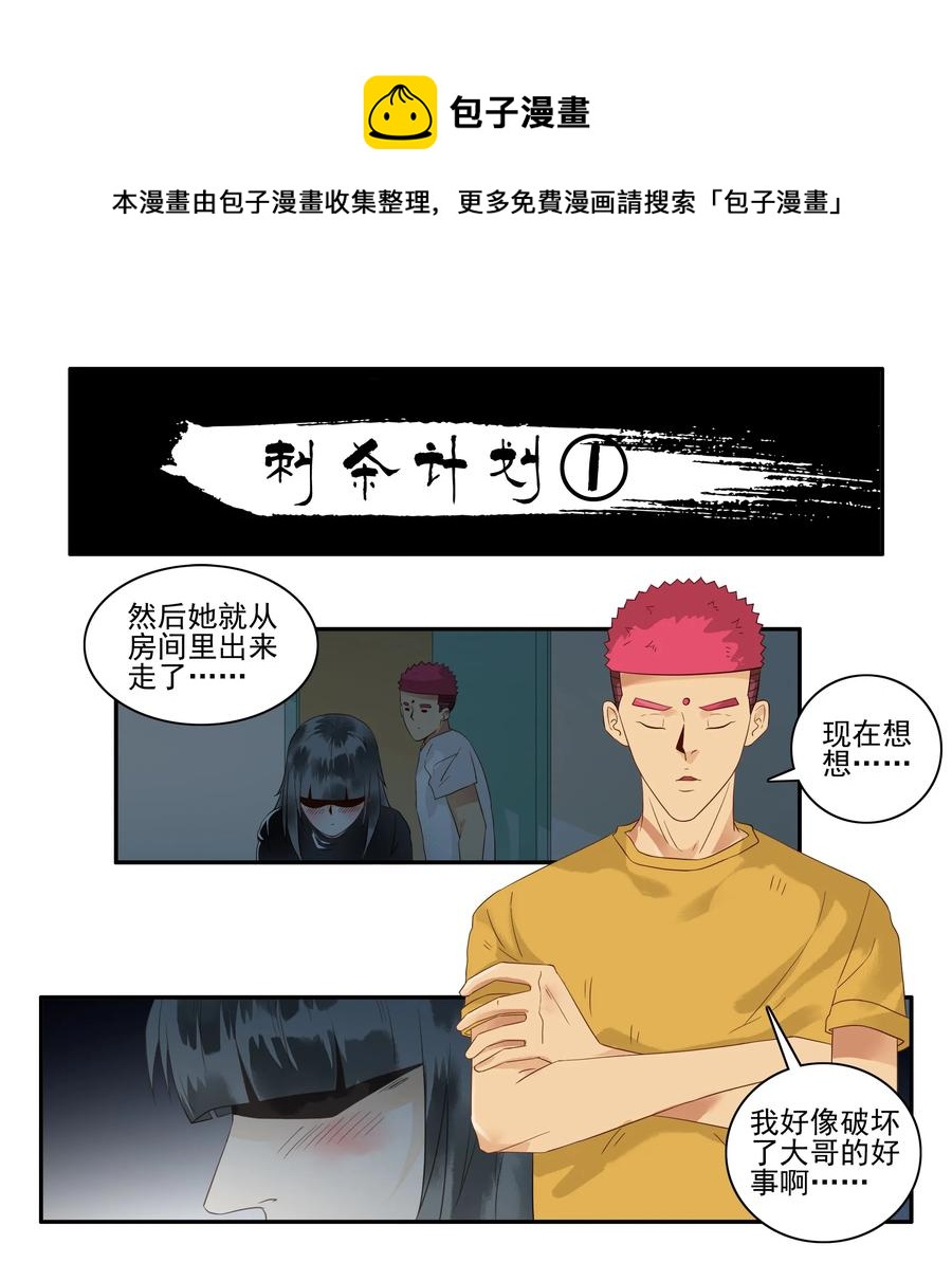1679 刺杀计划①0