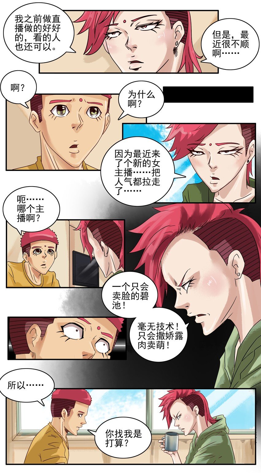 657 请水军2