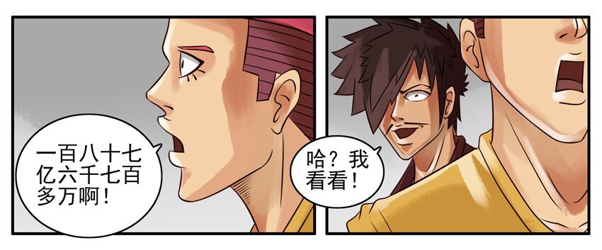 073 悬赏令5