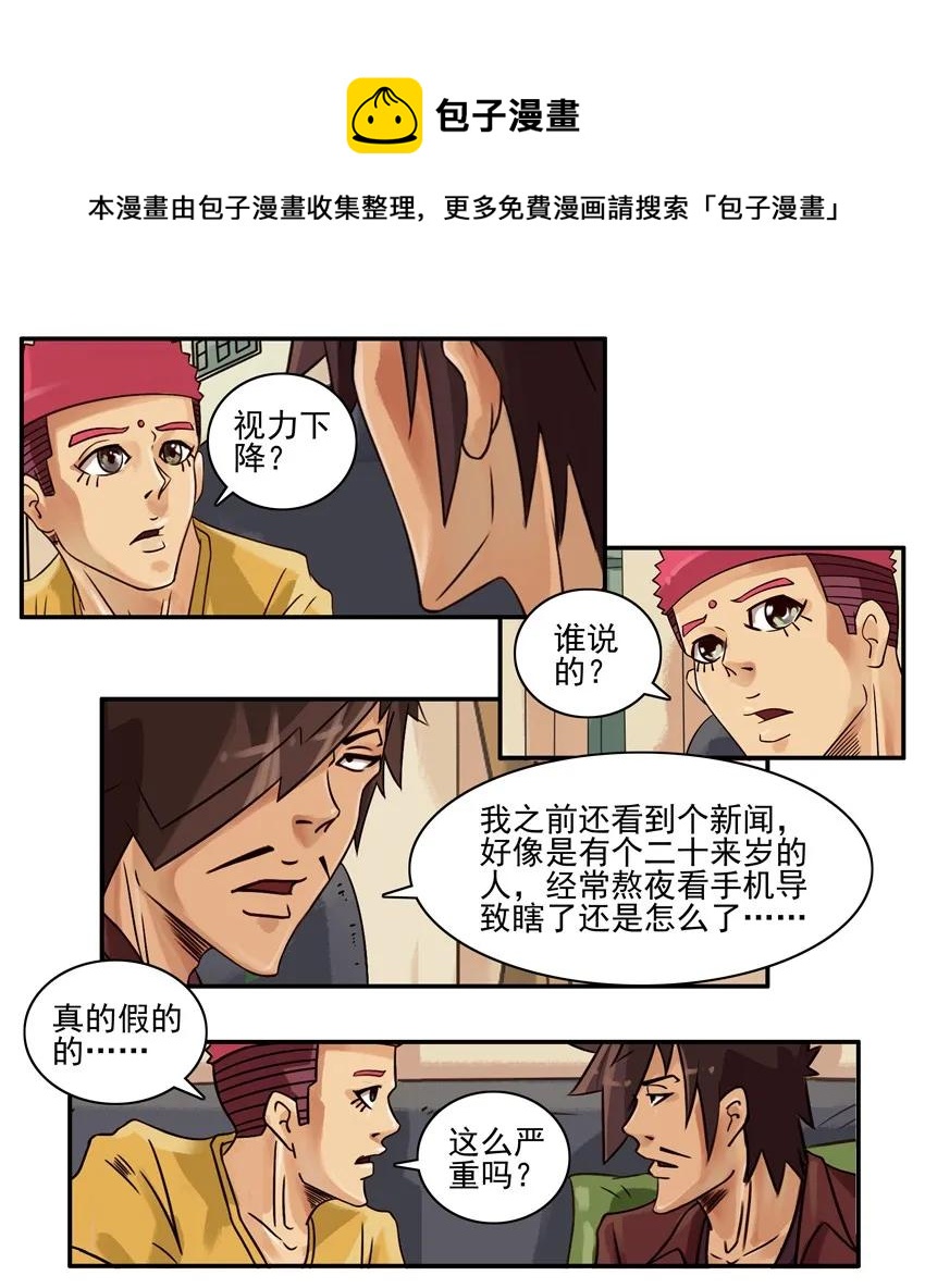 906 视力4