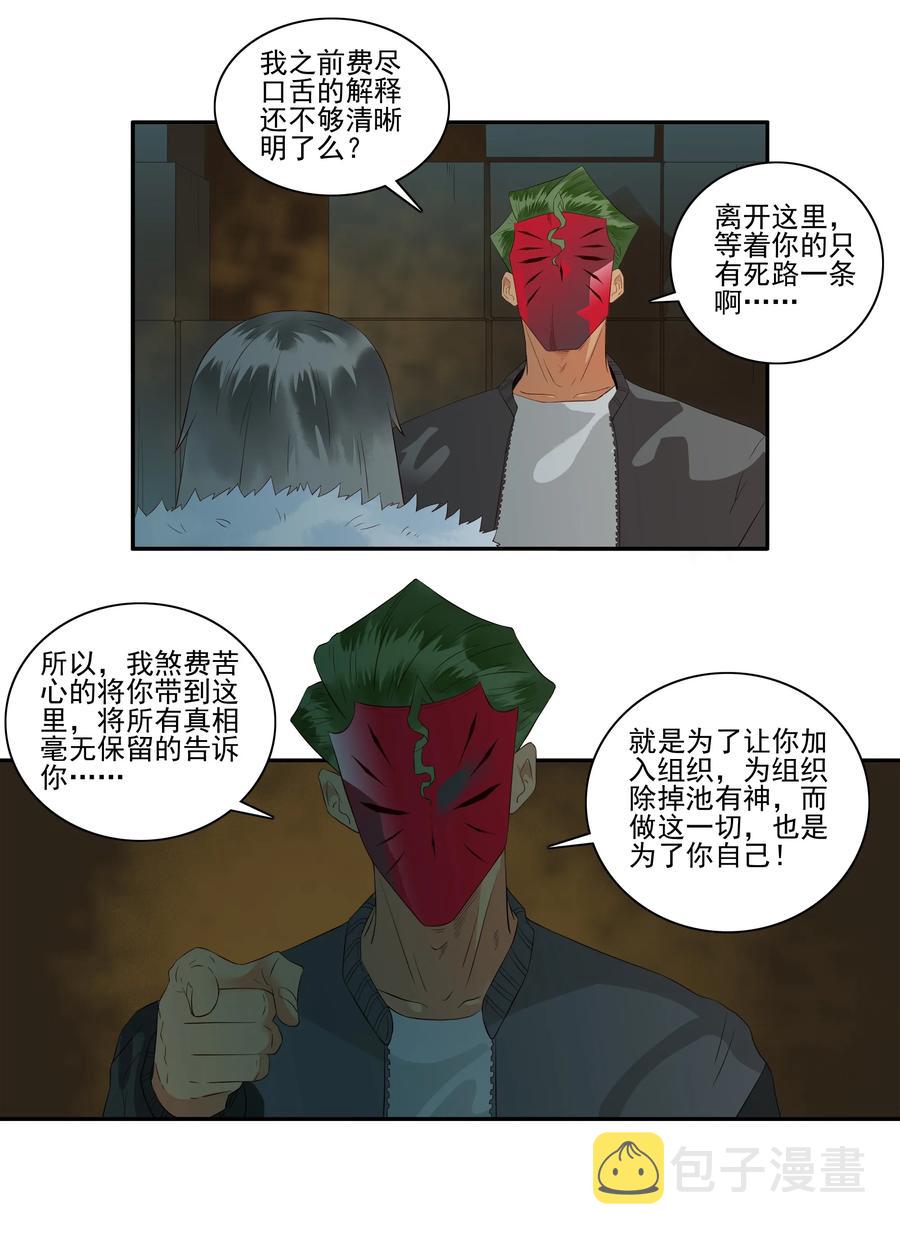 1694 刺杀计划⑨5