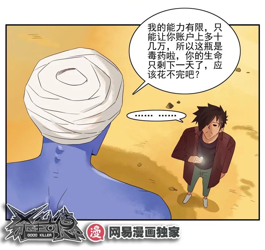 1223 见习灯神10
