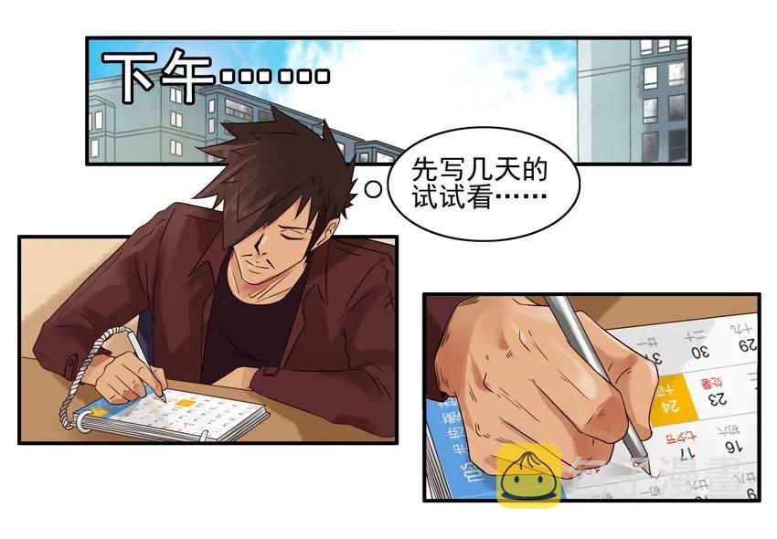 1166 警醒日历10