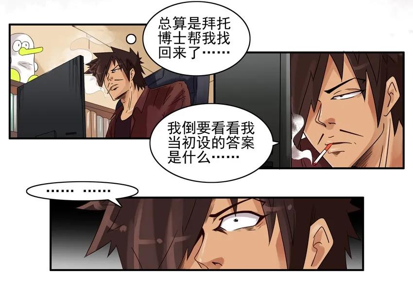 823 找回密码11