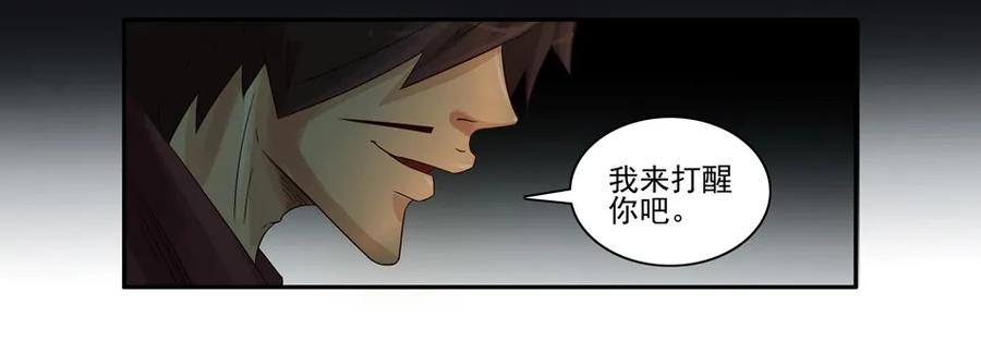 930 鬼铳篇（六）6