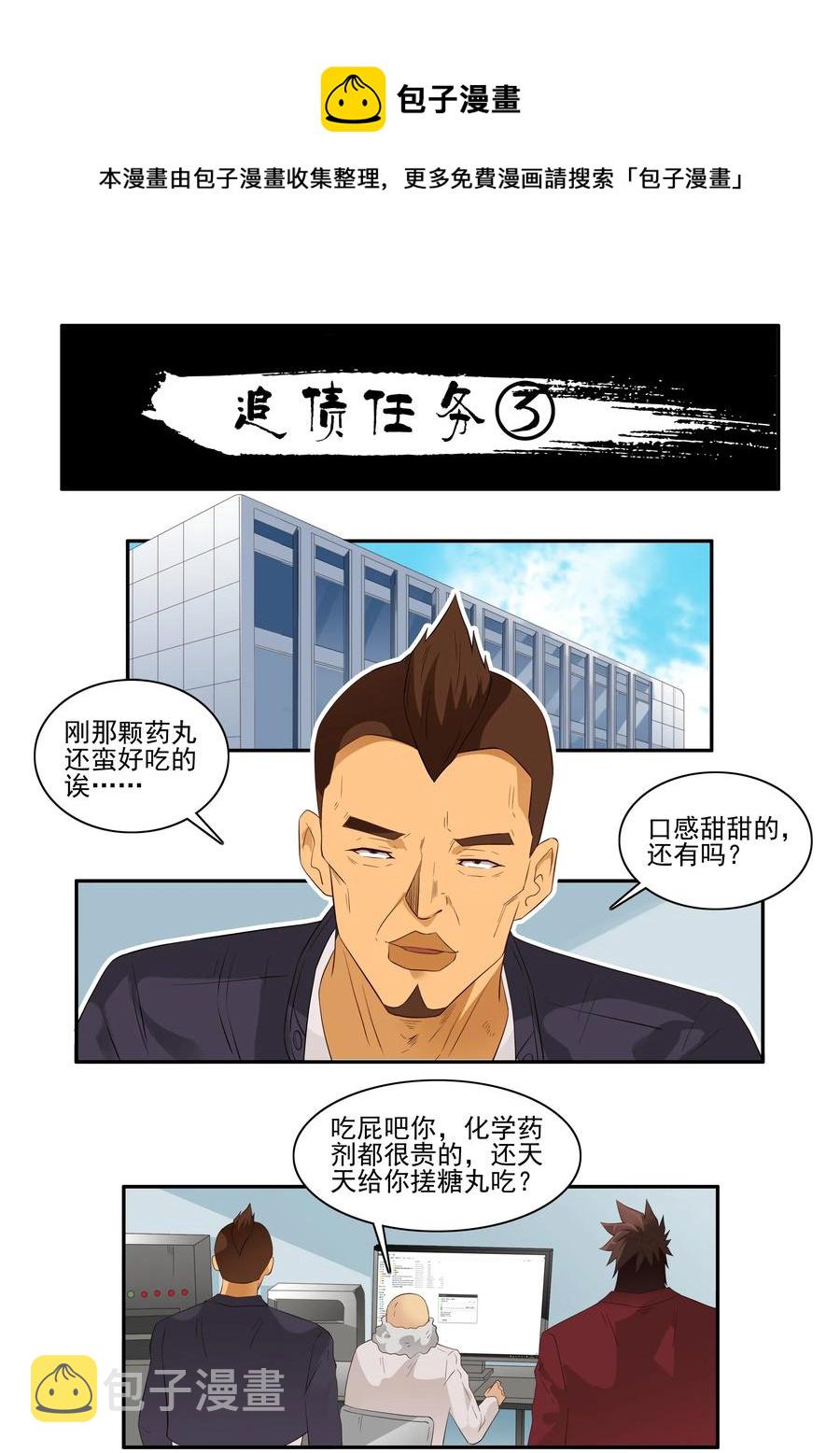 1717 追债任务③0