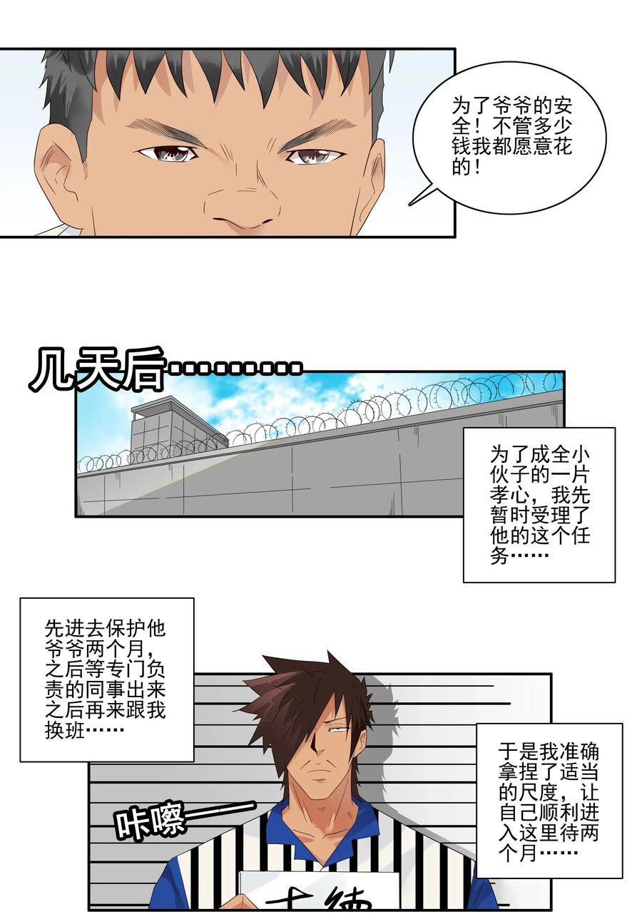1786 保护3