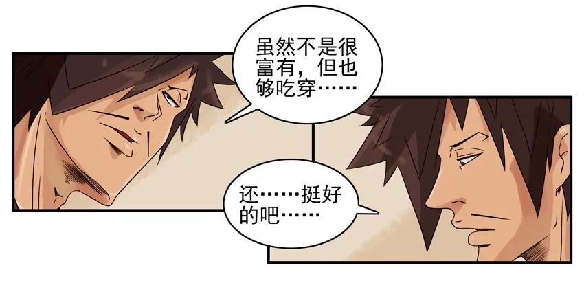 1231 散仙11