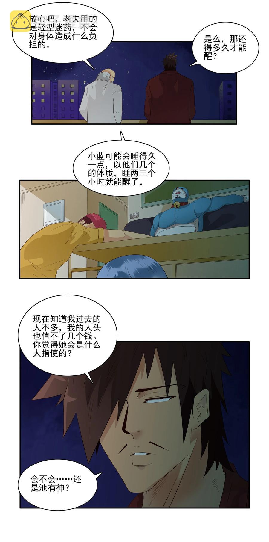 1696 刺杀计划（11）2