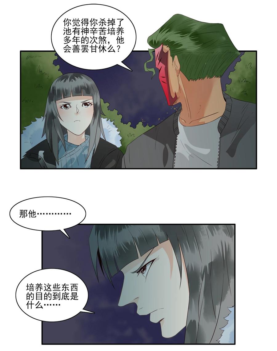 1692 刺杀计划⑦9