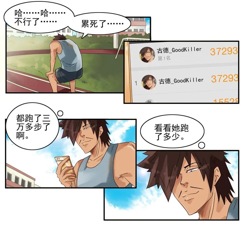 671 做运动5