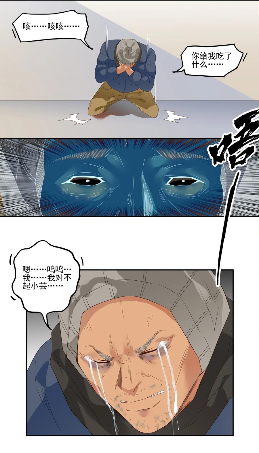 1721 追债任务（终）5