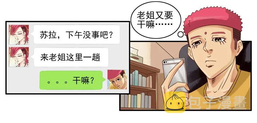 1182 媒婆5