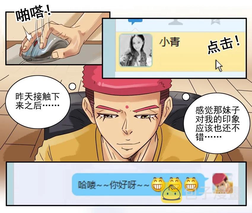666 打扮3