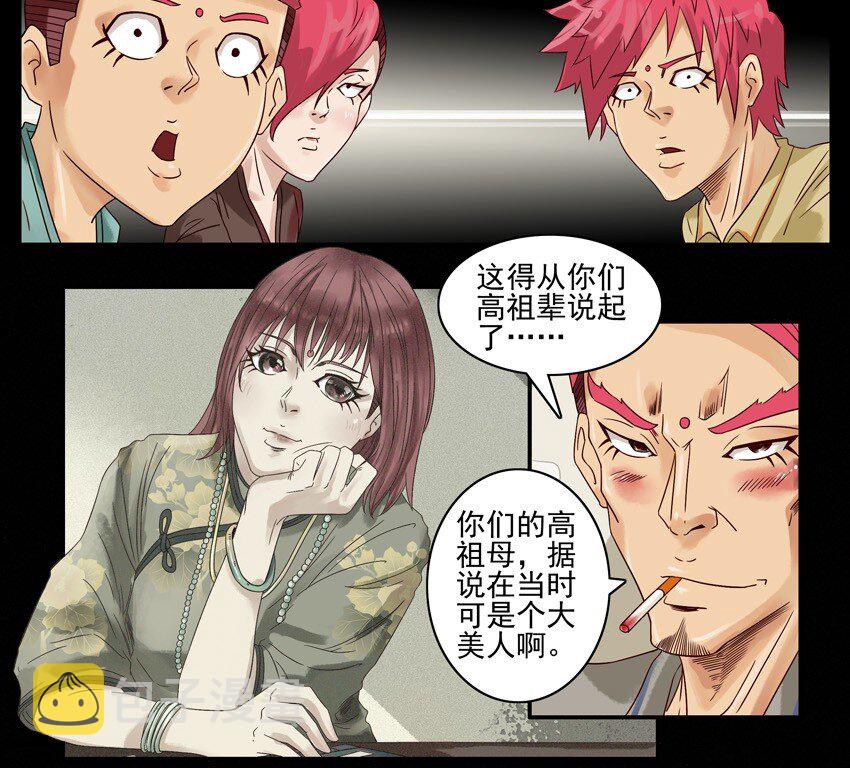 530 红缘篇（四）32