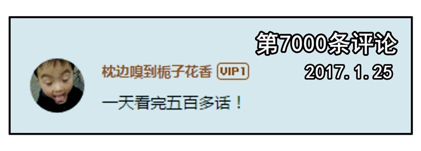 600 六百话纪念3