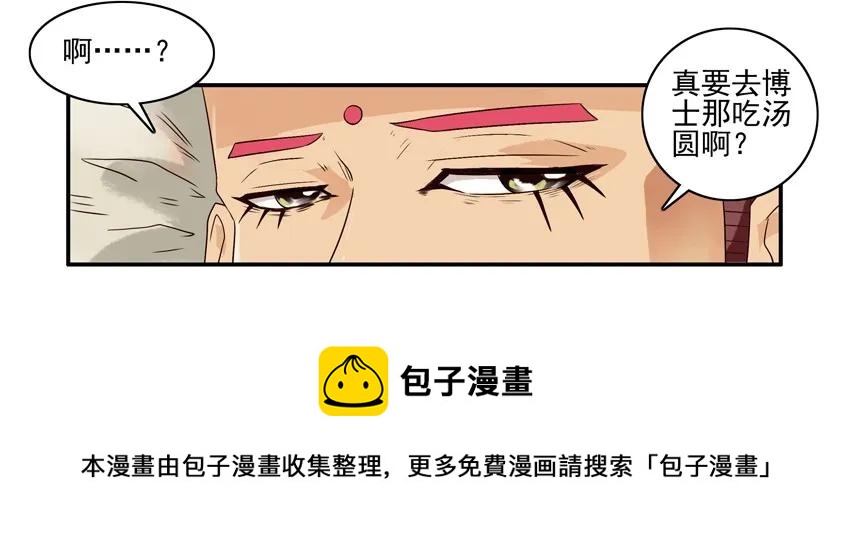 1345 百味汤圆4