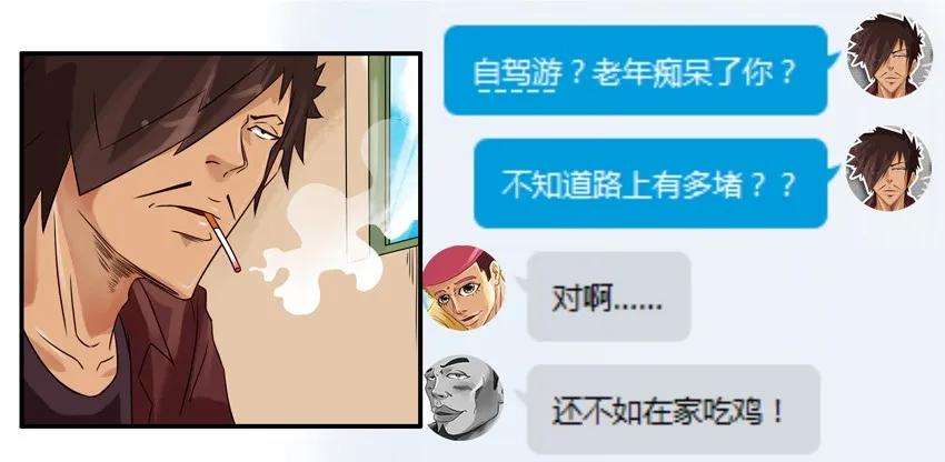 839 自驾游6