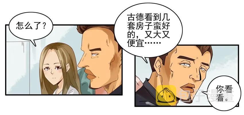 1303 换房17