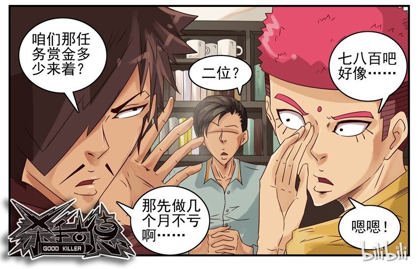 491 漫画公司4