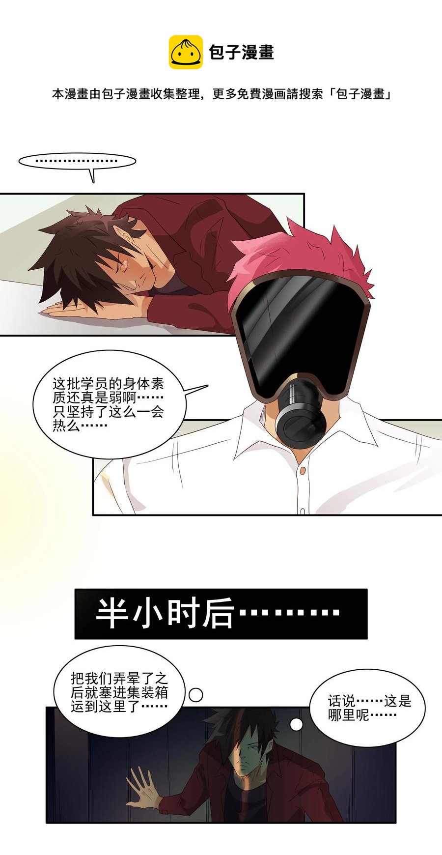 1729 职业培训④8
