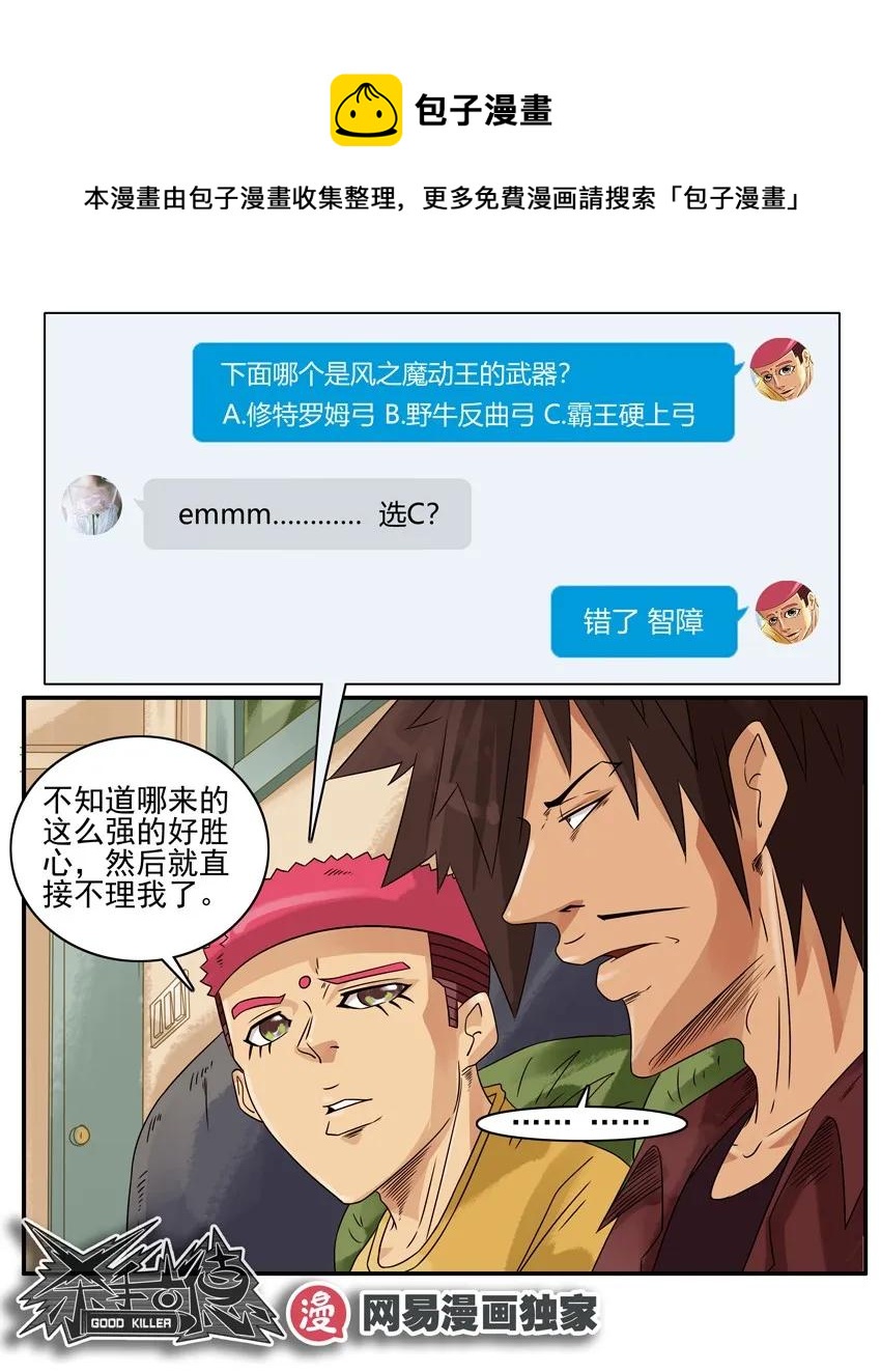 1128 好胜12