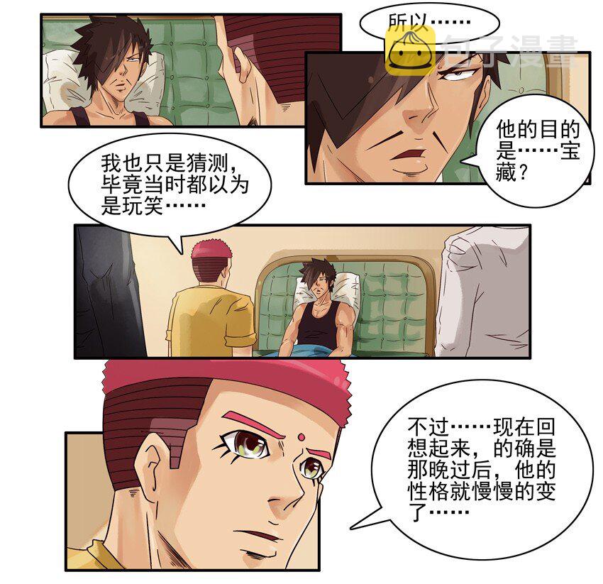 530 红缘篇（四）41