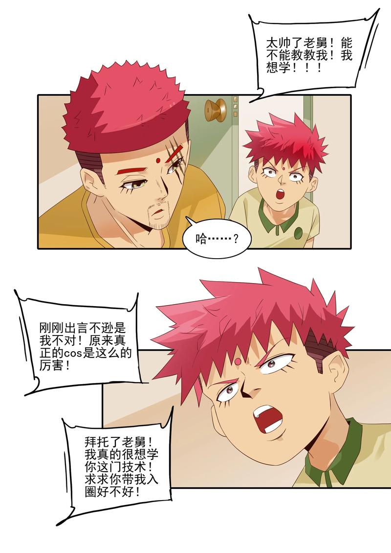 1820 着迷5