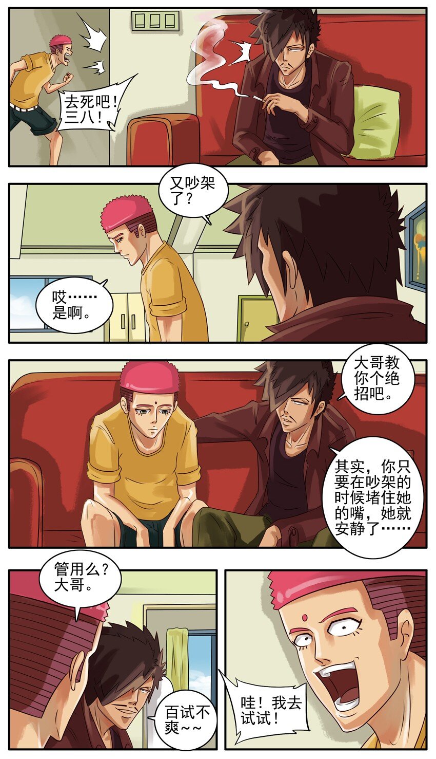 065 堵住1