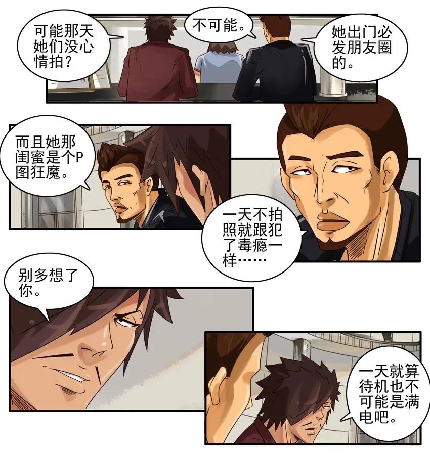 793 怀疑3