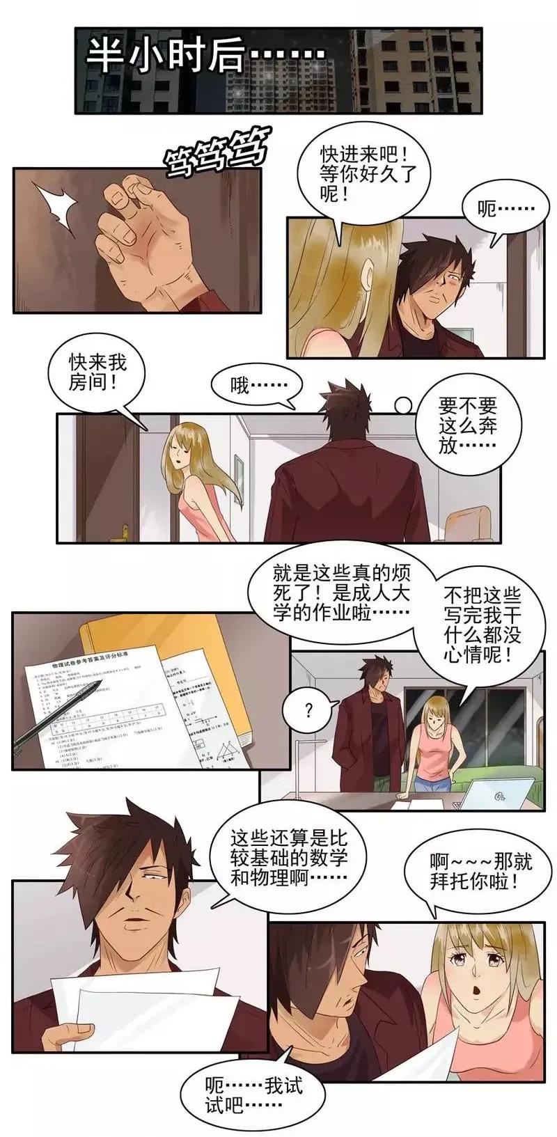 1469 交友软件7