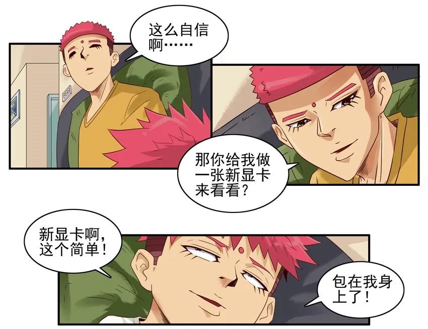 1529 老年情缘9