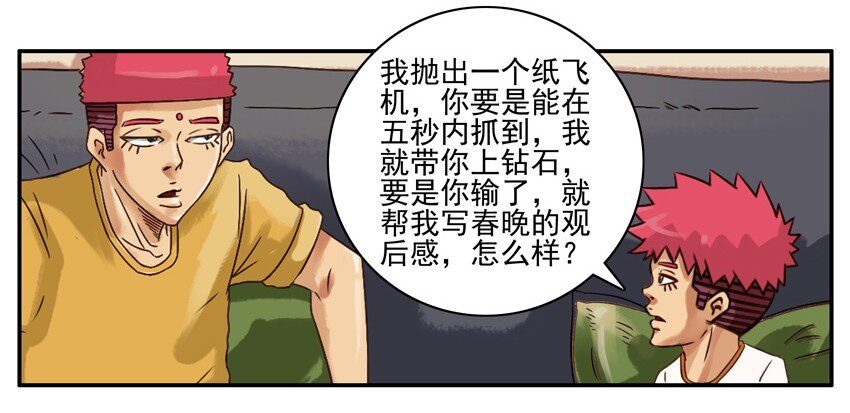 605 打个赌6
