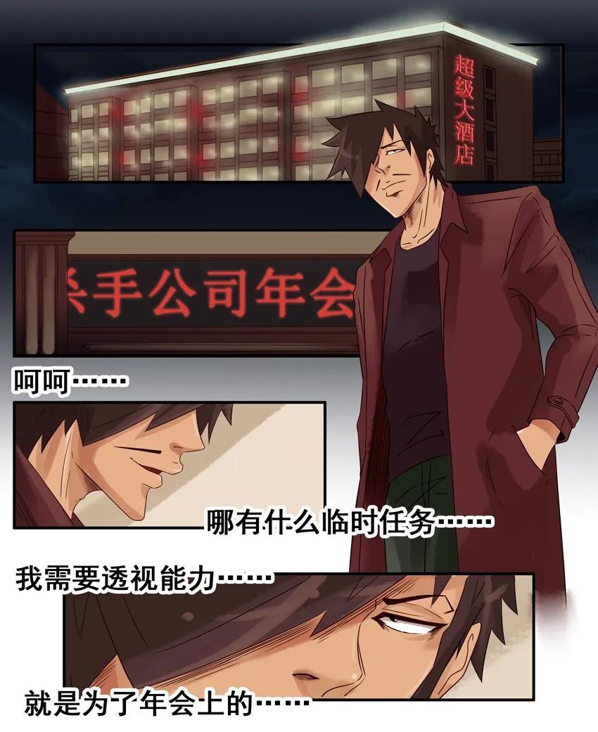 966 透视10