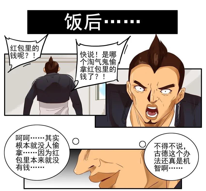 1334 包红包17