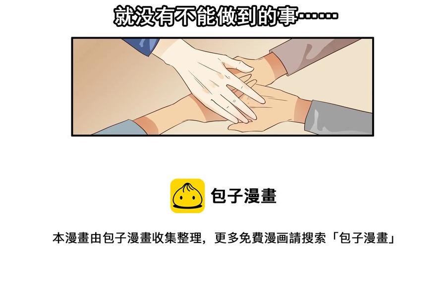 1643 介绍朋友4