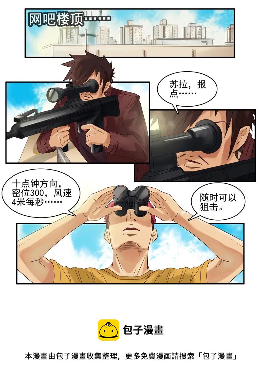 1013 狙击行动4